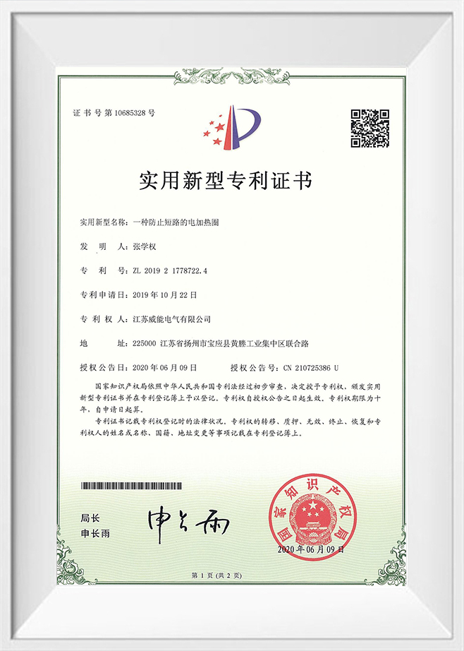 Jiangsu Weineng Electric Co.,Ltd