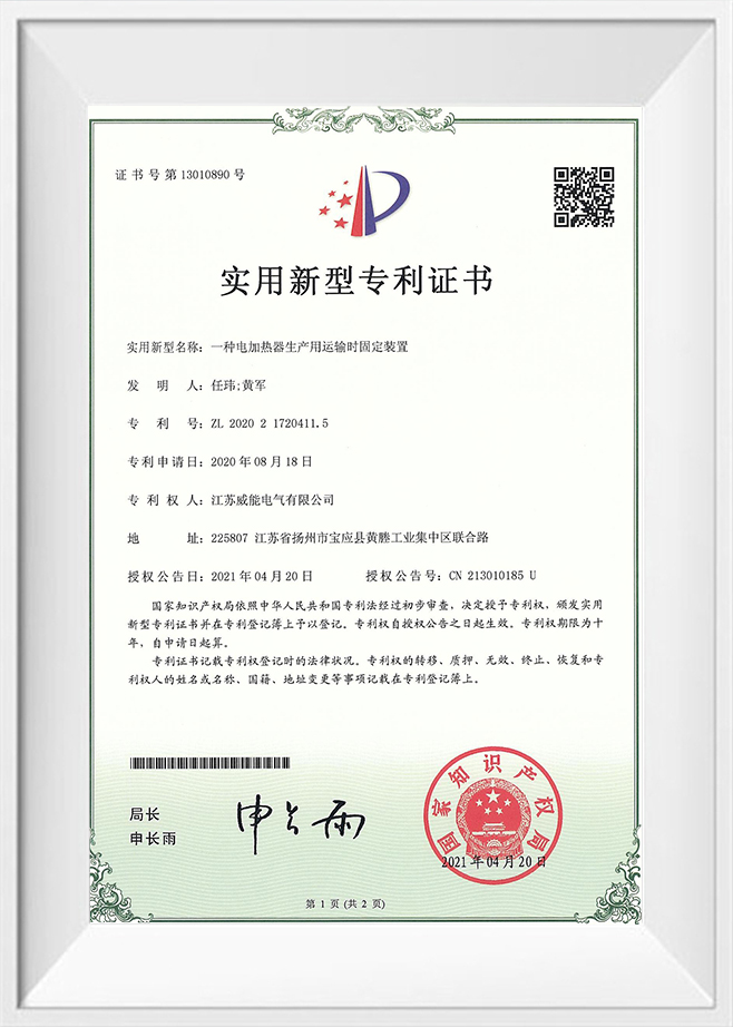 Jiangsu Weineng Electric Co.,Ltd